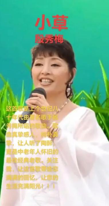 小草这首歌是什么时候写的