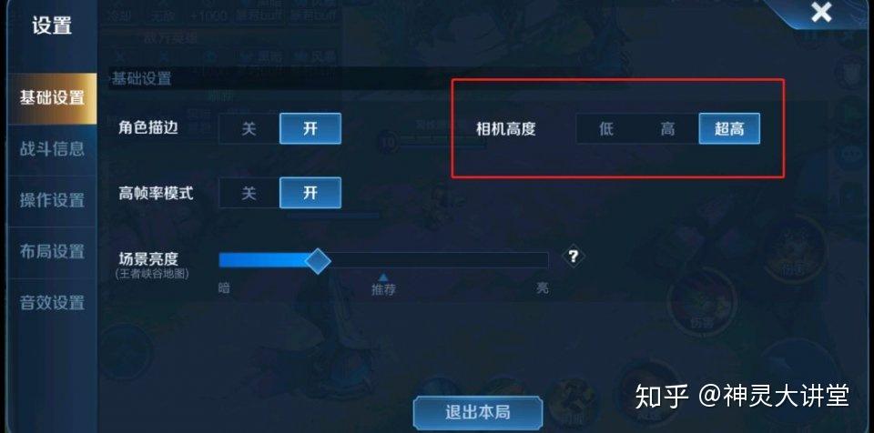 王者血条旁边的装备怎么去掉
