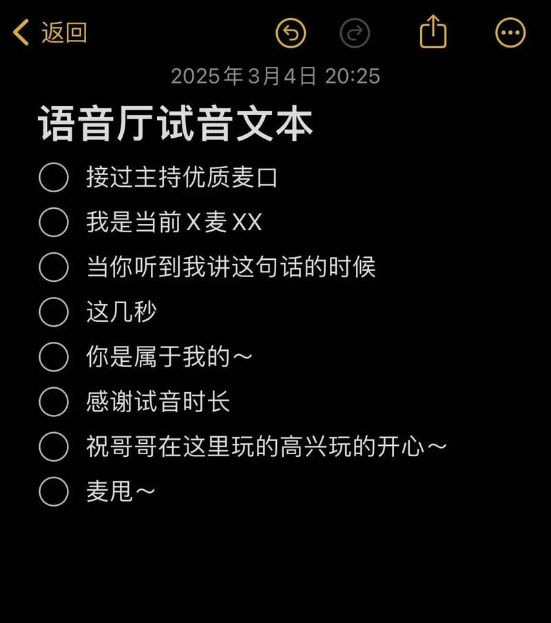 语音转文字用不了了怎么回事