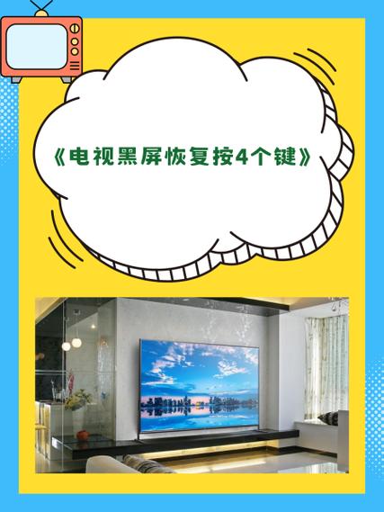 海尔开机广告放完黑屏