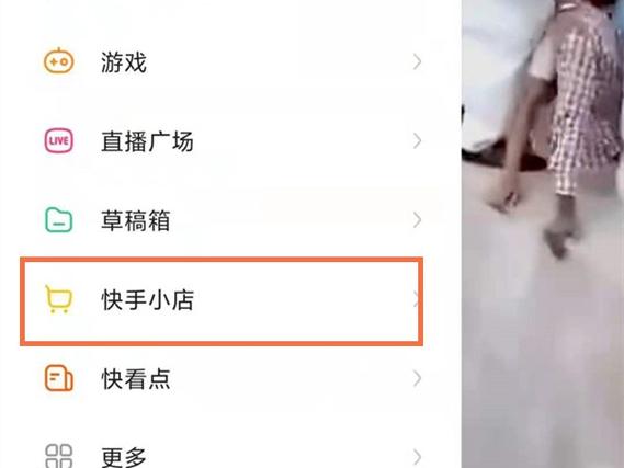 快手怎么创建付费内容