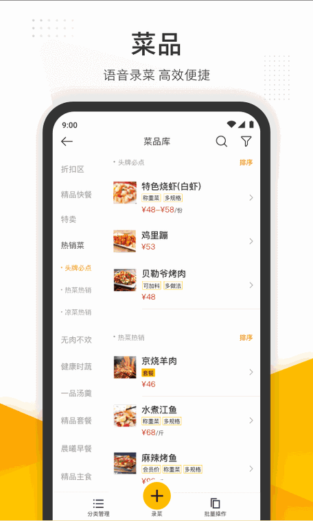 美团商家怎么添加菜品