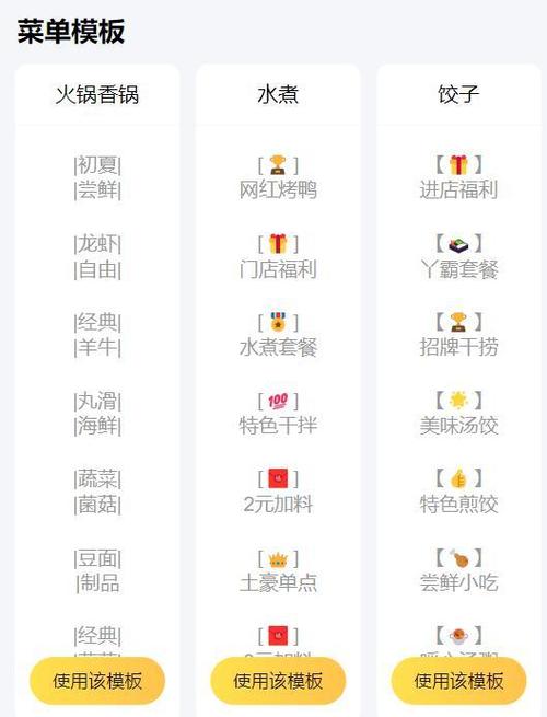 美团商家怎么添加菜品截图3
