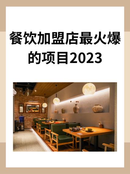 比较火的快餐加盟