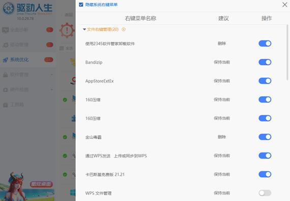 右键取消选取目标怎么设置