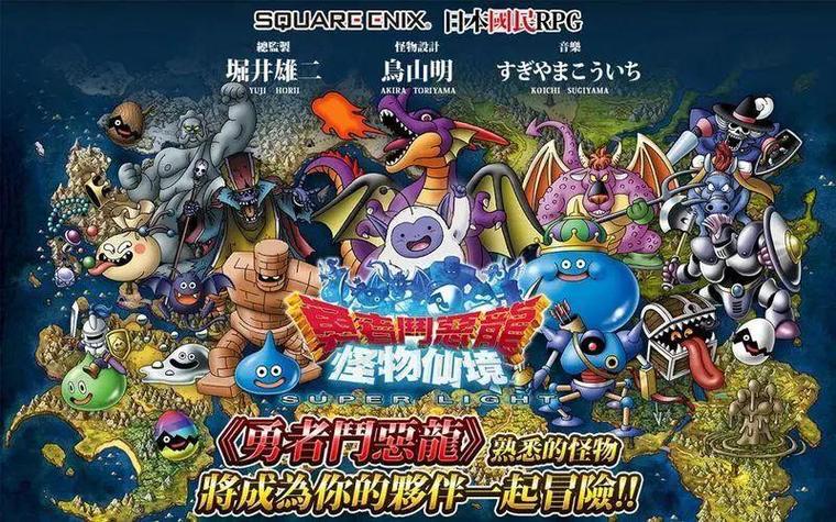 勇者斗恶龙怪兽篇3前期强力