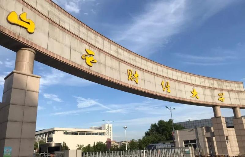 山西财经大学金融工程