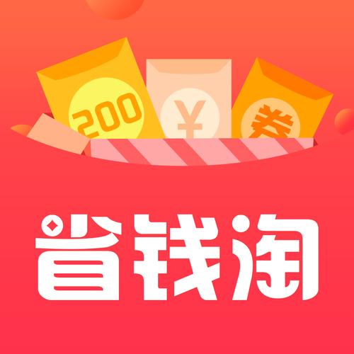 淘宝下单省钱的app
