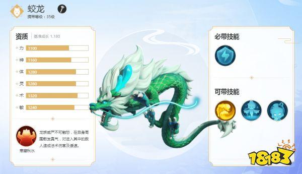 梦幻西游三维版蛟龙在哪里抓