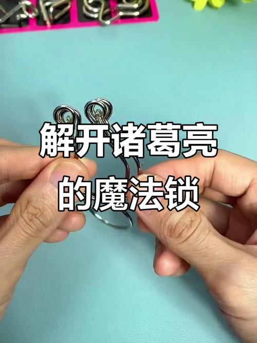 诸葛亮锁怎么解