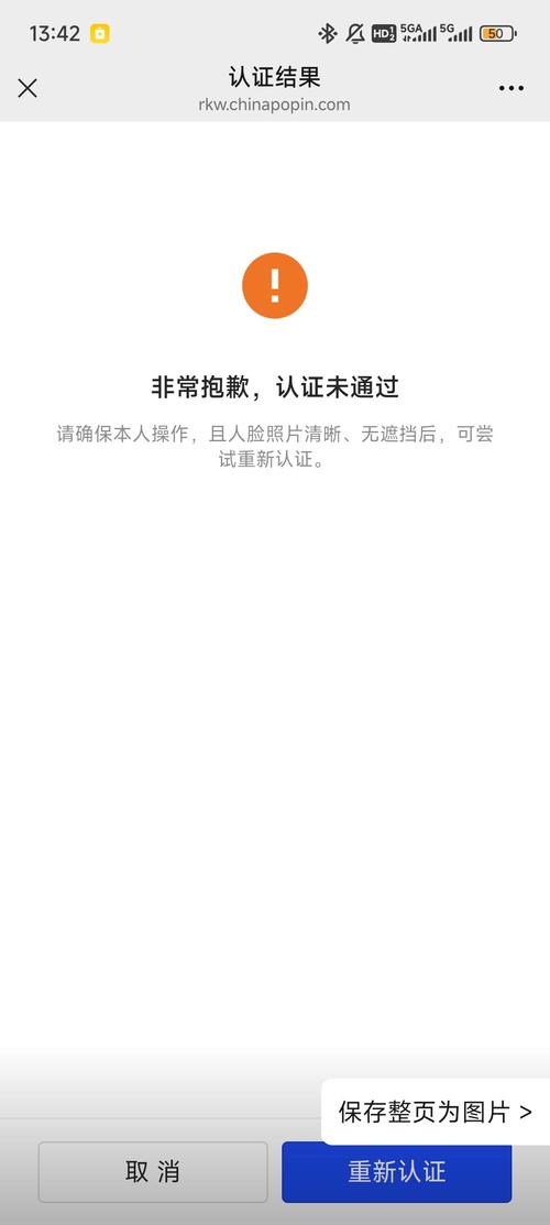 一实名认证就黑屏