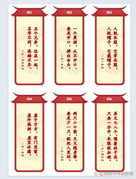 儿童灯谜100个