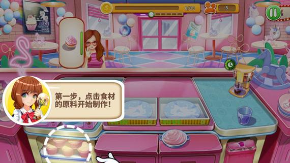 甜品王国历险记全部通关