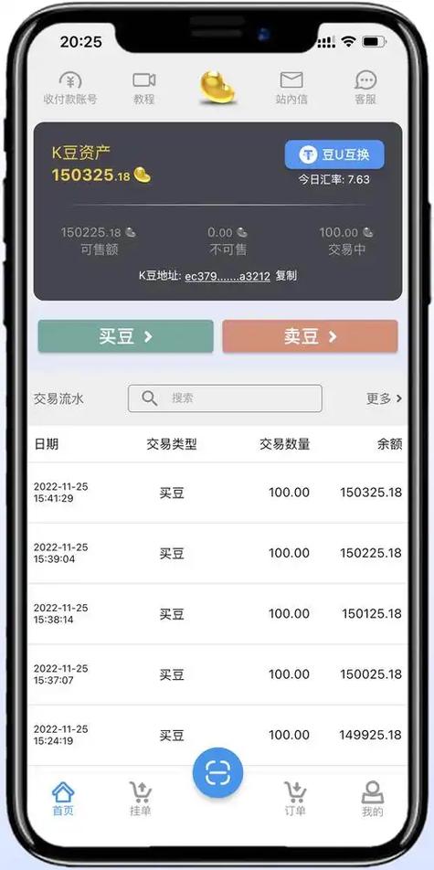 下载k豆钱包