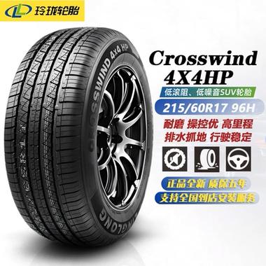 玲珑轮胎4x4hp价格