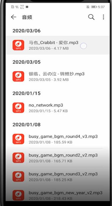 本机音乐怎么删除截图3