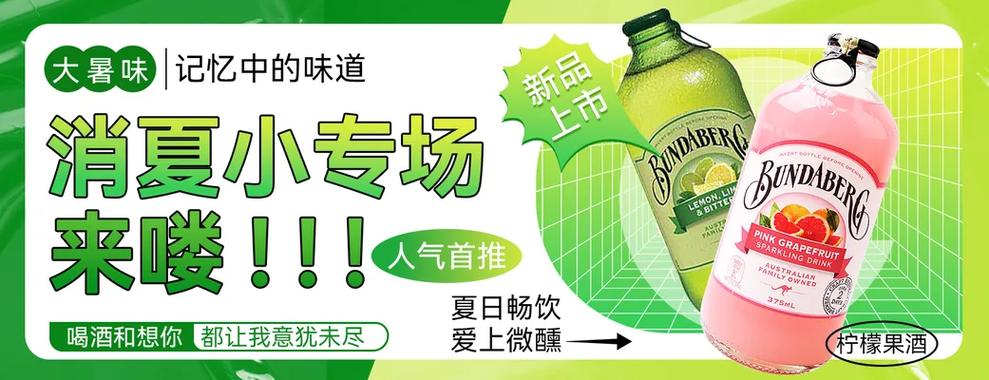 气泡水的广告口号