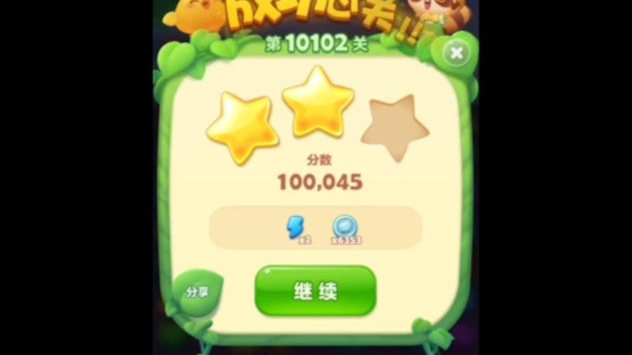 消消乐+102关过关攻略
