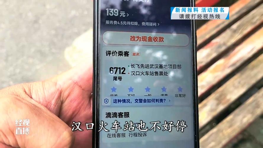 明明没打车却收到消息