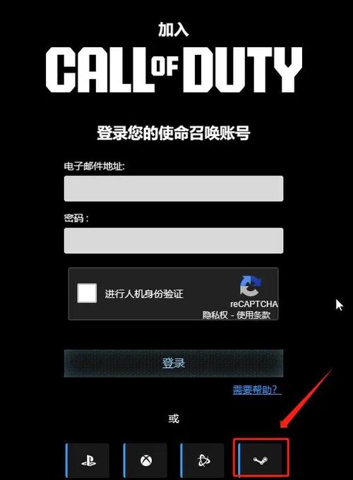 使命召唤激活码免费领取