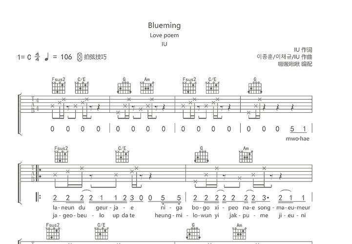 iu blueming吉他谱