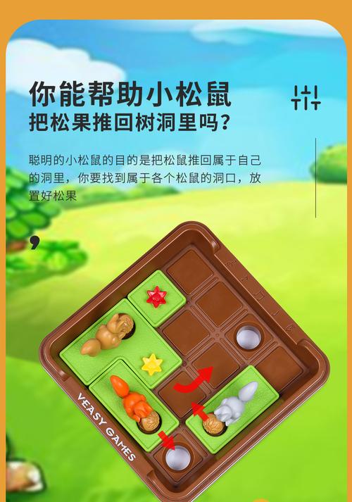 松鼠小游戏