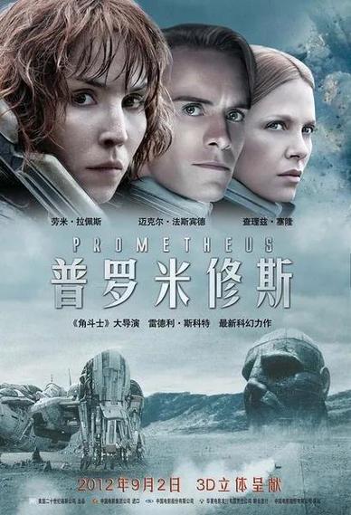 普罗米修斯3为什么不拍了