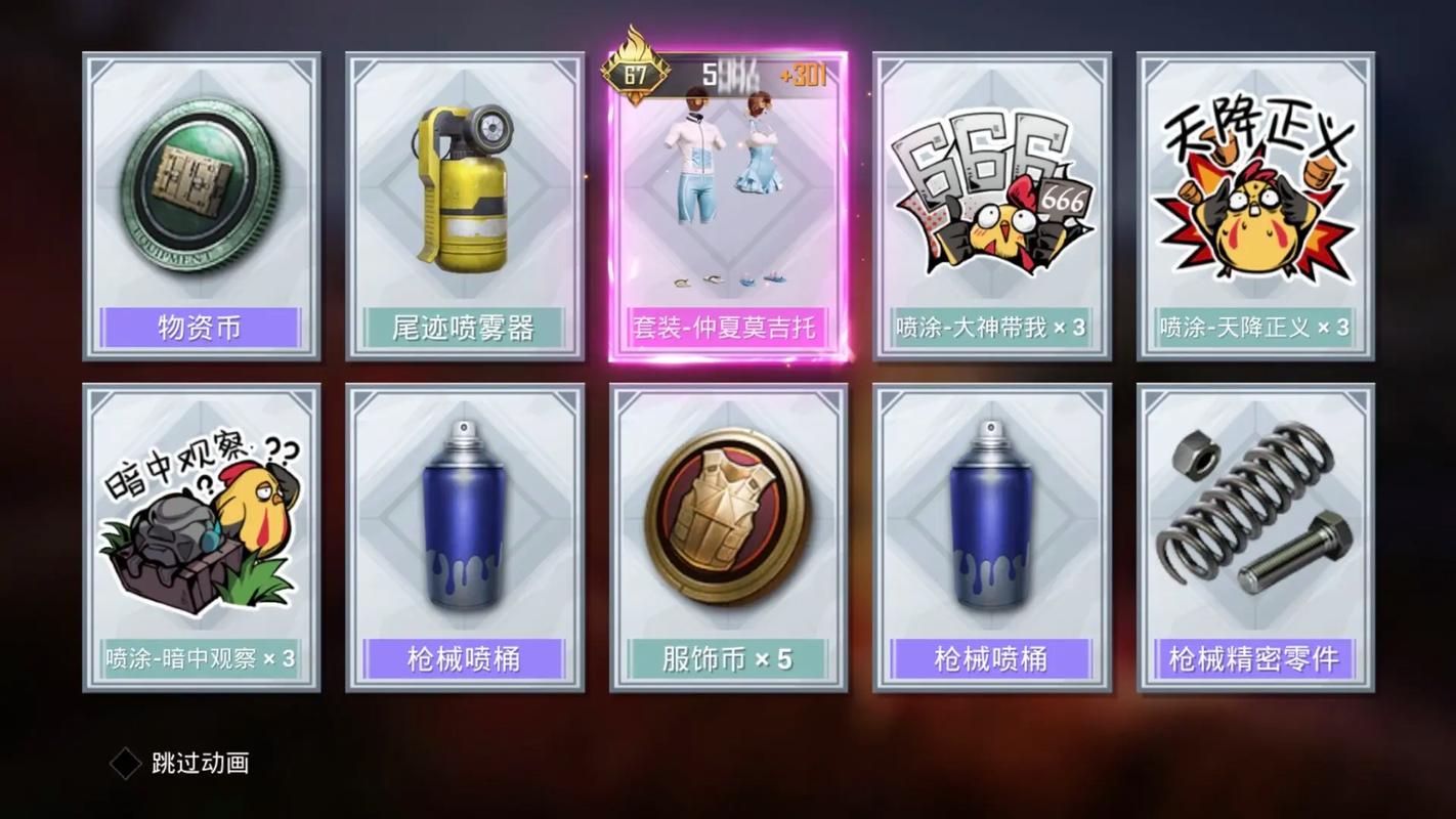 和平精英一套军需多少钱