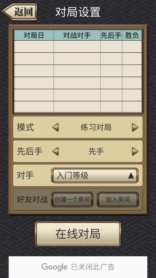 手机将棋下载