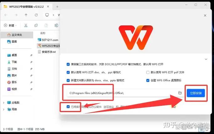 WPS专业增强版截图3
