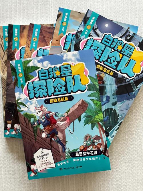安陌户外探险是真是假