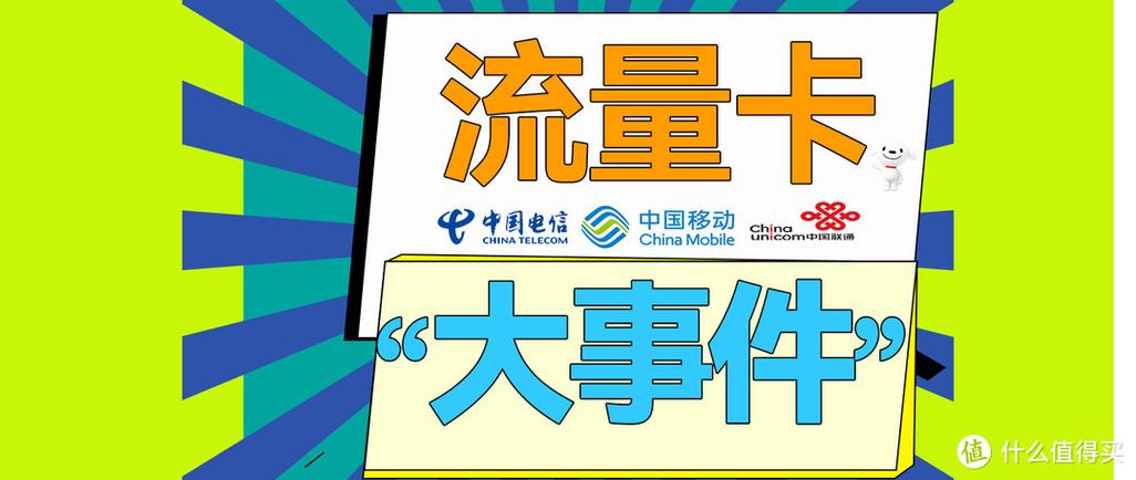 流量卡帮别人实名后果