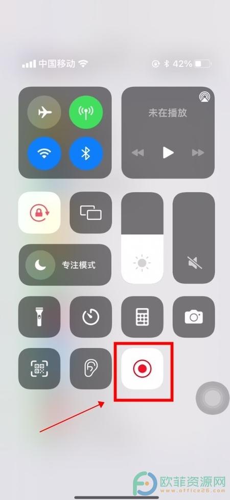 iPhone11屏幕录制