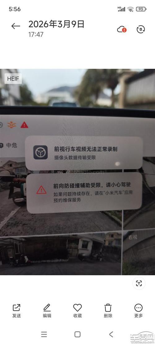 无法启动摄像头
