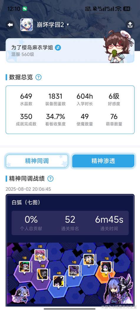 崩坏2混服在哪下载