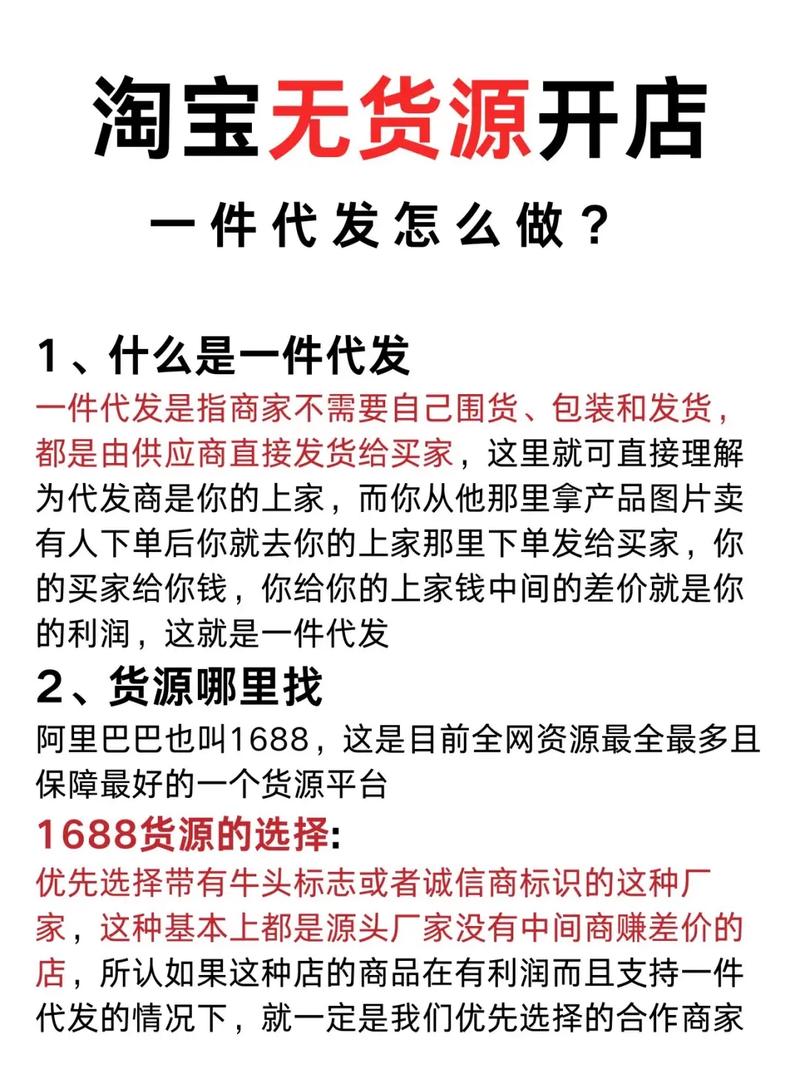 淘宝货源一件代发免费