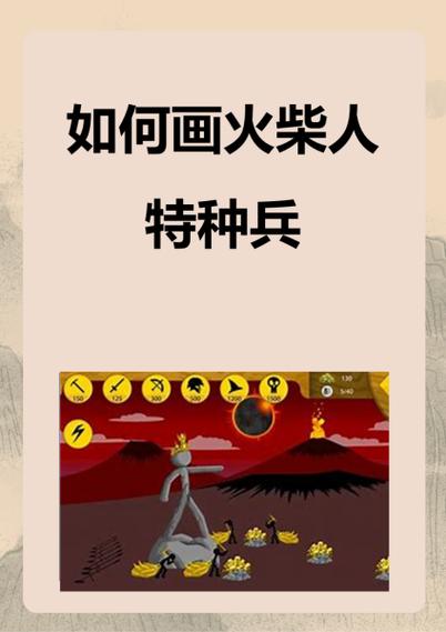 火柴人英雄特种兵破解版