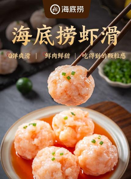 海底捞小吃类有哪些
