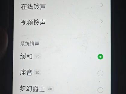 oppo铃声未来60秒截图2