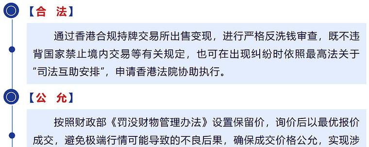 中国对加密货币法律怎么定