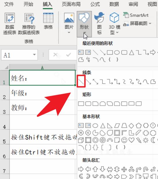 数字加下划线怎么打