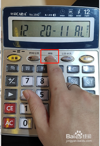 老式计算器闹钟怎么关