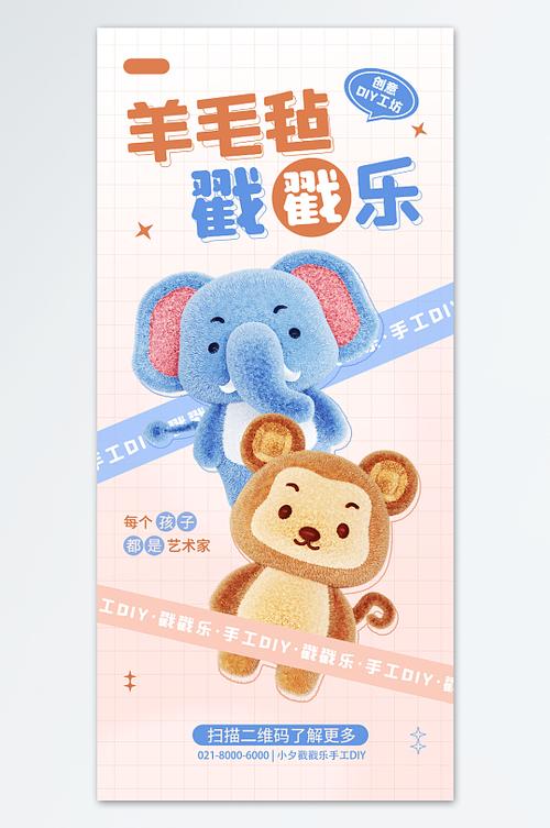 在线制作海报生成免费