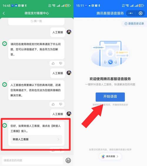 掌阅宝人工客服电话截图3