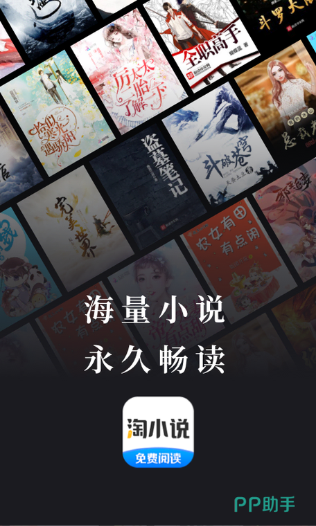 看小说下载什么软件