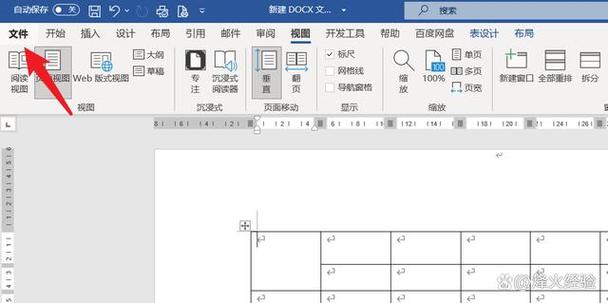 word用户名
