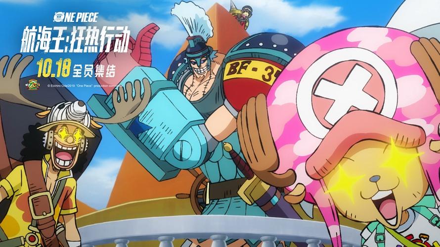 航海王狂热行动破解版