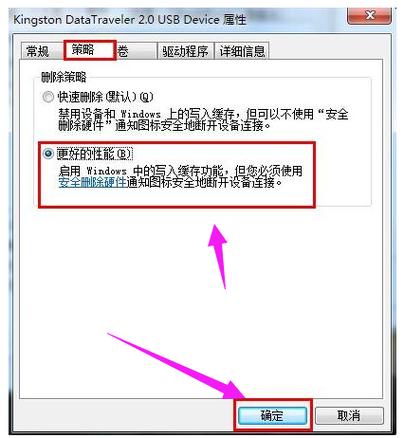 电脑u盘锁定如何解除