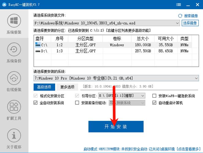 电脑系统重装不用U盘
