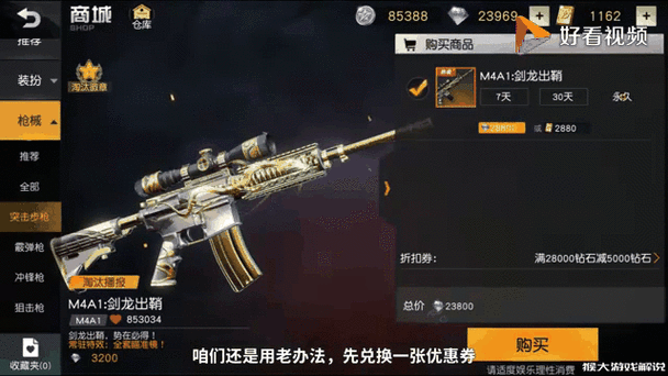 团队竞技背上两把枪怎么设置